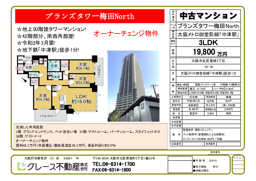 今週の速報物件です。