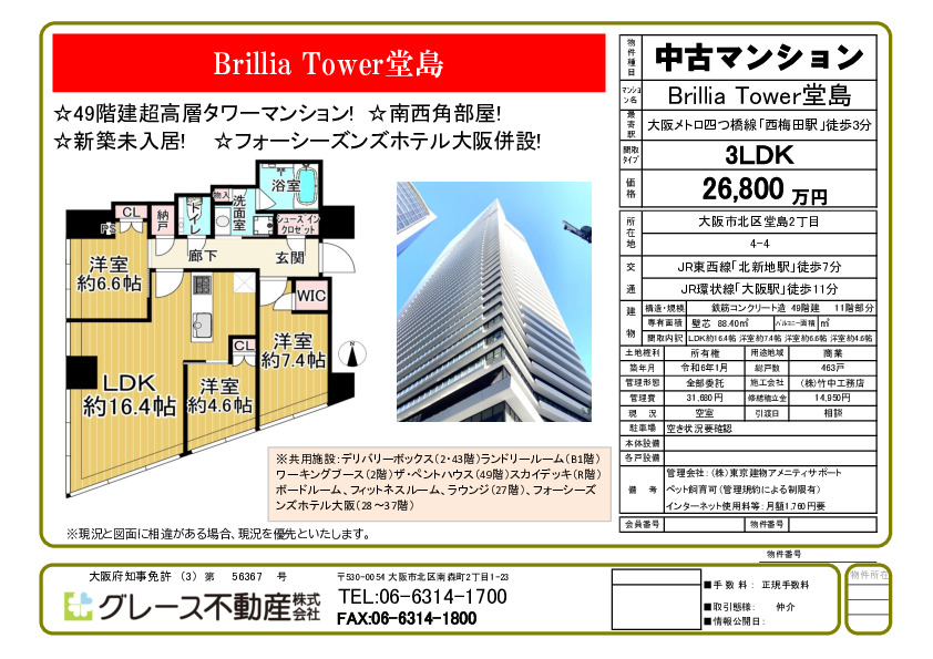 今週の速報物件です。